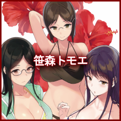 [NANIMOSHINAI (笹森トモエ)] 合集