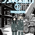 [tkmiz] 少女终末旅行
