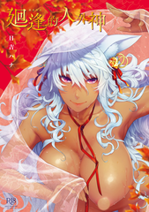 GMgard-Falsehood-BWS040-001