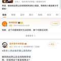news - 一张微博话题页截图，话题为“#原来人类幼崽的靠山是狗狗#”，阅读量达6090.5万。下方显示“微博智搜”无法回答该问题，以及博主“退休青年林熊猫”发布的关于孩子