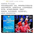 news - 微博正文截图。内容发布于“乒乓球超话”，博主名为“晶刚专属”。文字内容关于“龙蟒组合”（马龙、许昕）回归出战2026年全锦赛男双。下方配图是一张经过后期合成的宣