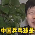 meme - 一张视频截图，是前两张图片的结论。画面中马龙笑着，下方黄色大字为：“那说明中国乒乓球是往回走”。这组图通常被网友用来讽刺当前国乒人才断层，不得不依靠老将支撑局面