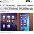 news - 推特（X）发帖截图。用户“电子爱好者清正”在下班后发帖详细描述“警务通”的功能（如扫描证件、查询违法记录等），并配有两张图片：一张是手机桌面App图标，另一张是